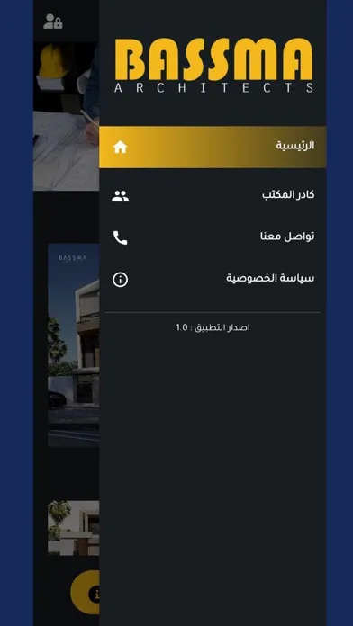 bassma - بصمه Ekran Görüntüleri