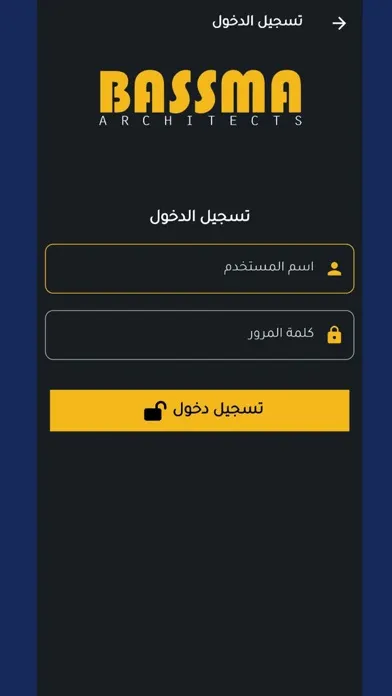 bassma - بصمه Ekran Görüntüleri