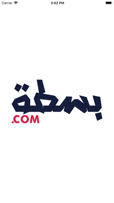 Capturas de pantalla de بسطة.com