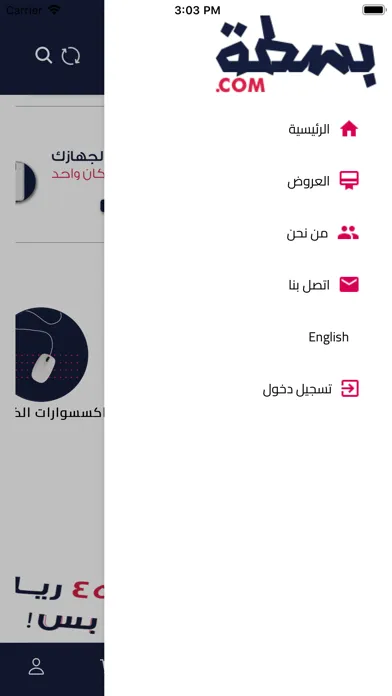 Capturas de pantalla de بسطة.com
