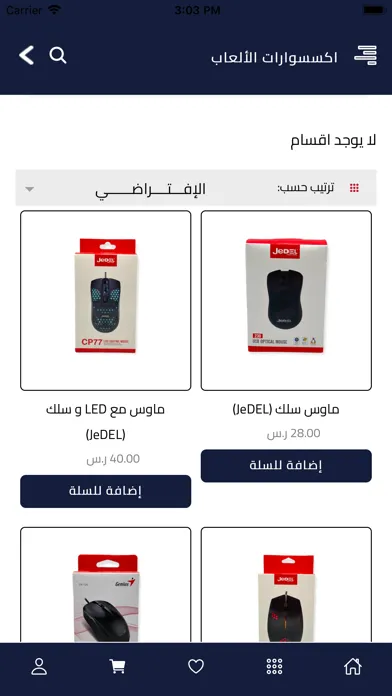 Capturas de pantalla de بسطة.com