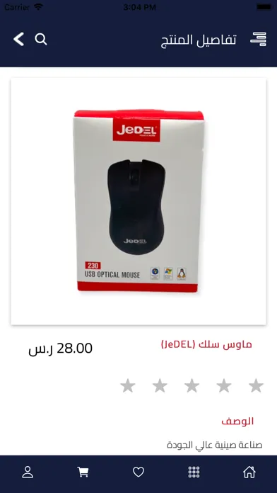 Capturas de pantalla de بسطة.com