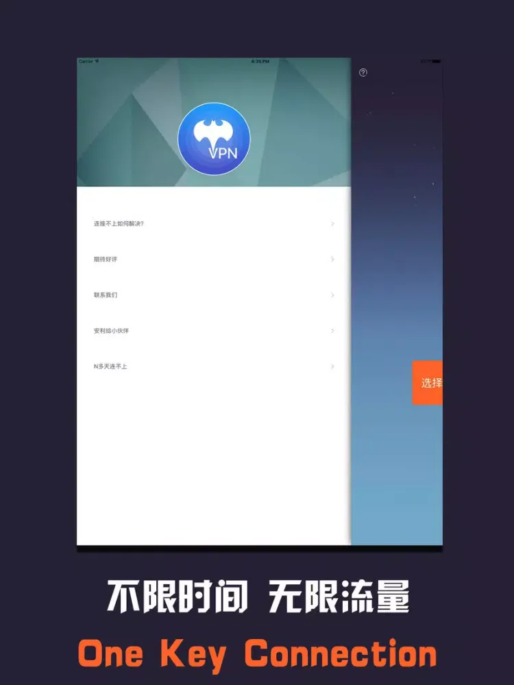 VPN - Super VPN Fast Speed iPad 應用截圖