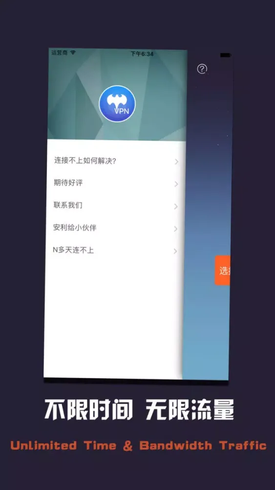 VPN - Super VPN Fast Speed應用截圖