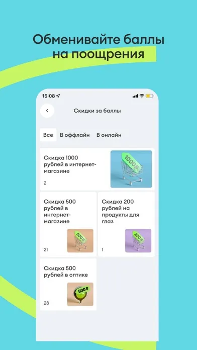 Bausch + Lomb: Линзы Ekran Görüntüleri