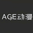 AGE动漫 AGE动漫
