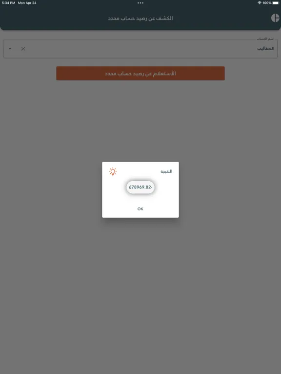 Capturas de tela do Bayan Manager iPad 