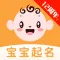 宝宝取名软件-智能起名打分