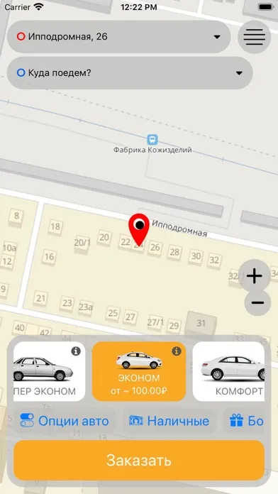 Order UpTaxi应用截图