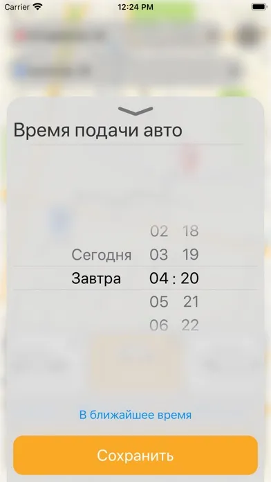 Order UpTaxi应用截图