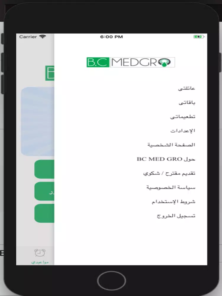 B.C MEDGRO iPad 应用截图