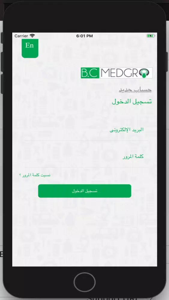 B.C MEDGRO应用截图