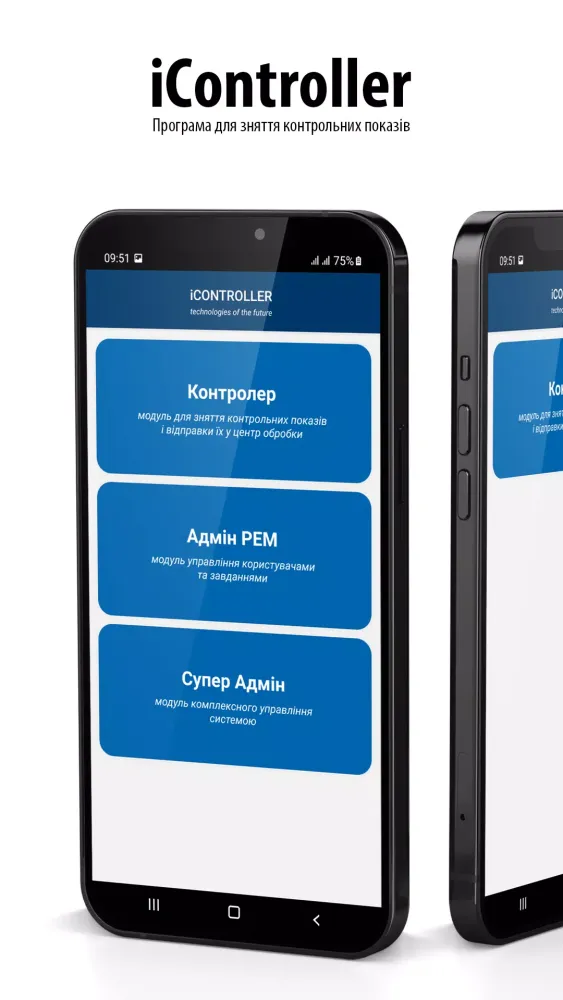 iController Screenshots