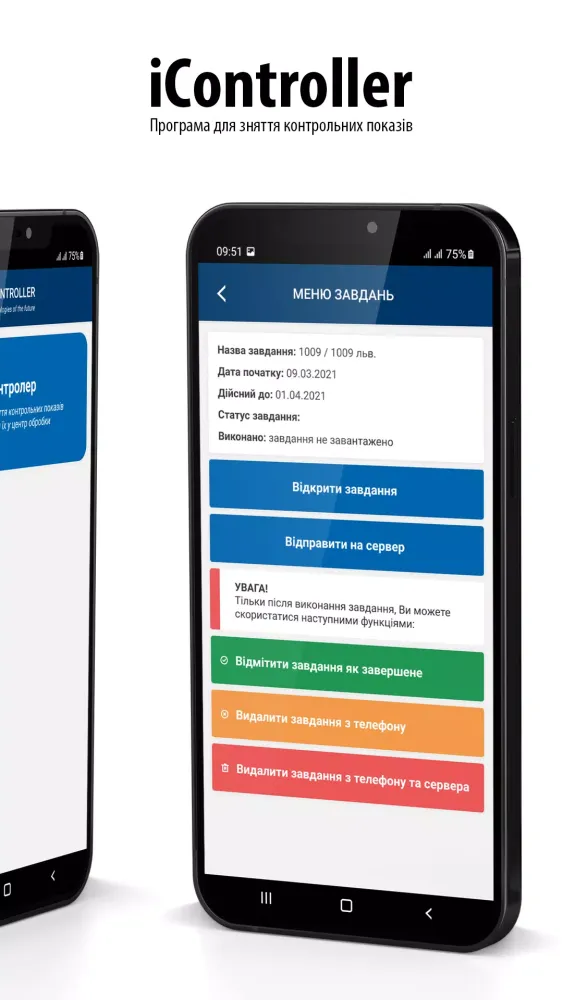 iController Screenshots