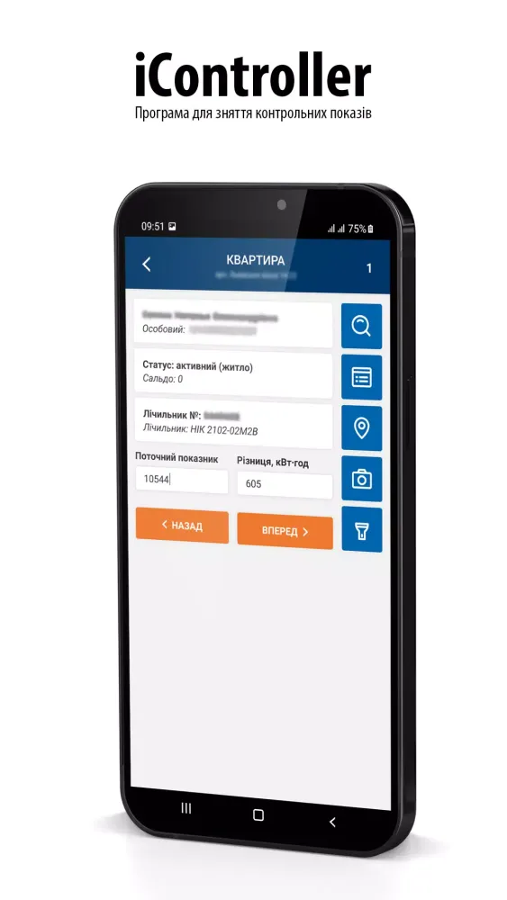 iController Screenshots
