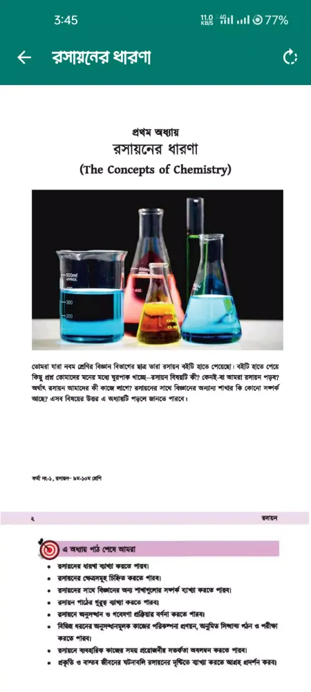 Class 9-10 Chemistry Book 2025 Screenshots