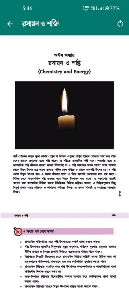 Class 9-10 Chemistry Book 2025 Screenshots