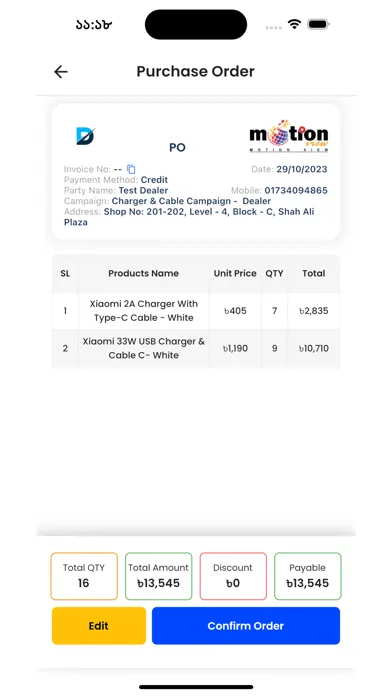Motion View - Distributor স্ক্রিনশট