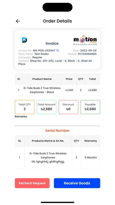 Motion View - Distributor স্ক্রিনশট