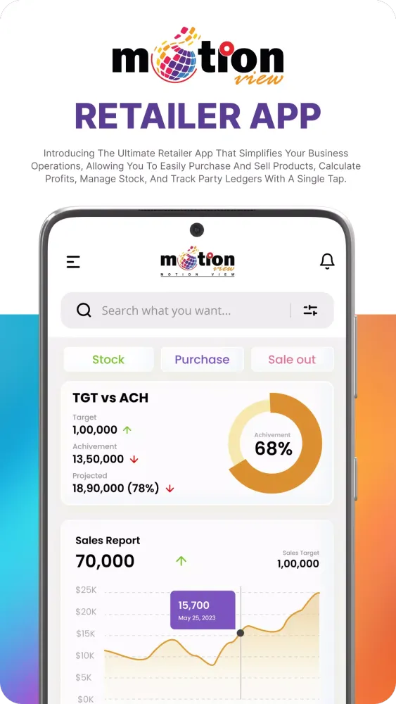 ภาพหน้าจอของ Retailer - Motion View