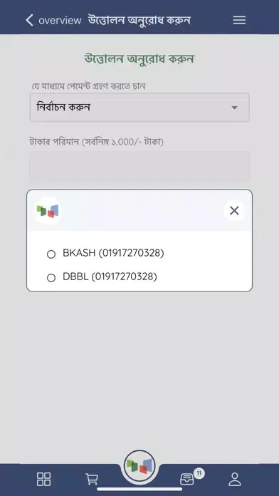 Pallabi Babosha Screenshots