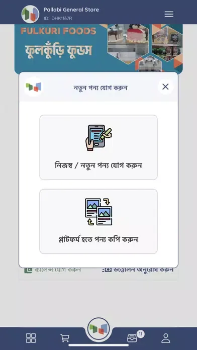 Pallabi Babosha Screenshots