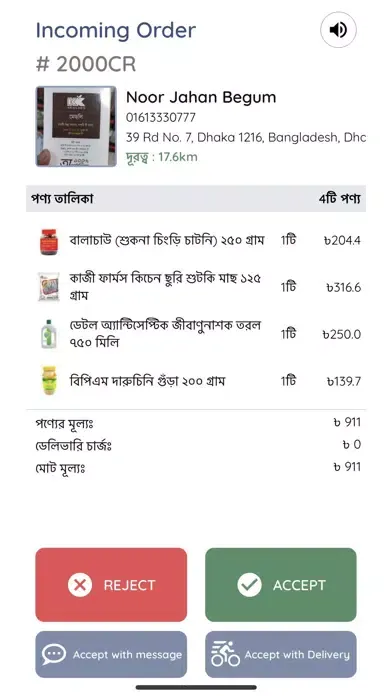 Pallabi Babosha Screenshots
