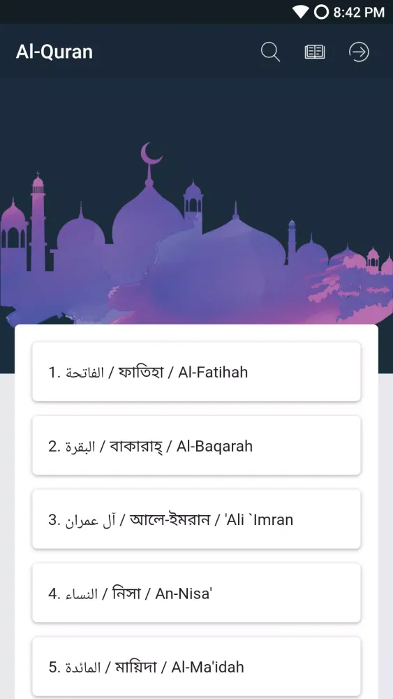 Tangkapan skrin Quran