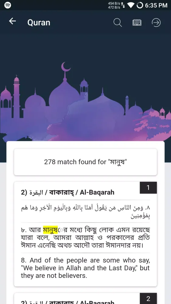 Tangkapan skrin Quran