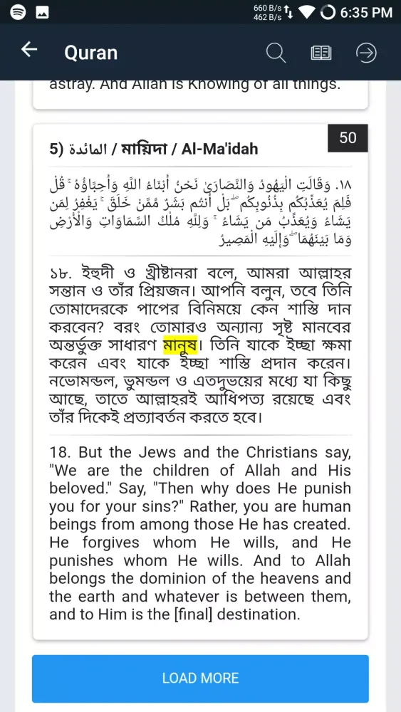 Tangkapan skrin Quran