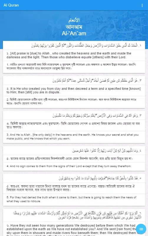 Tangkapan skrin Quran