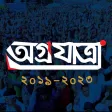 Agrojatra (Election Manifesto)