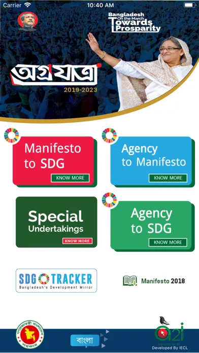 Zrzuty ekranu Agrojatra (Election Manifesto)