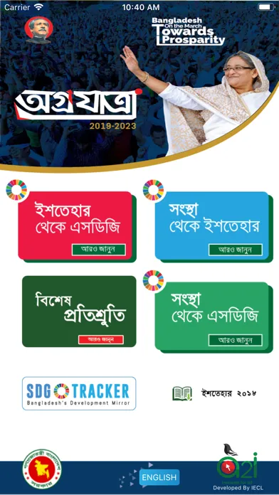 Zrzuty ekranu Agrojatra (Election Manifesto)