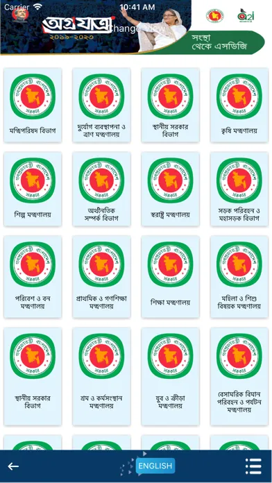 Zrzuty ekranu Agrojatra (Election Manifesto)