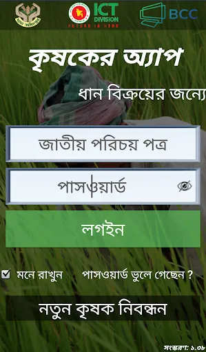 কৃষকের অ্যাপ Screenshots