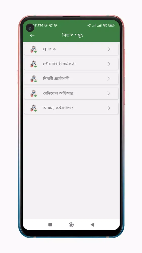ফেনী পৌরসভা Screenshots