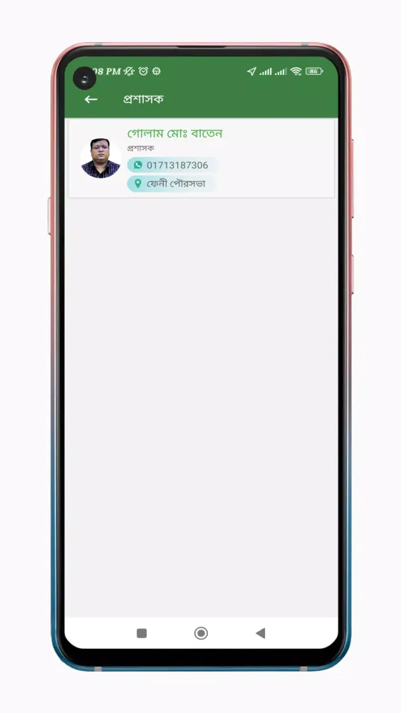 ফেনী পৌরসভা Screenshots