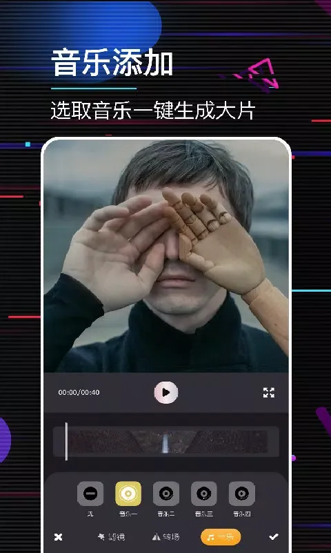 电子动感相册制作 スクリーンショット
