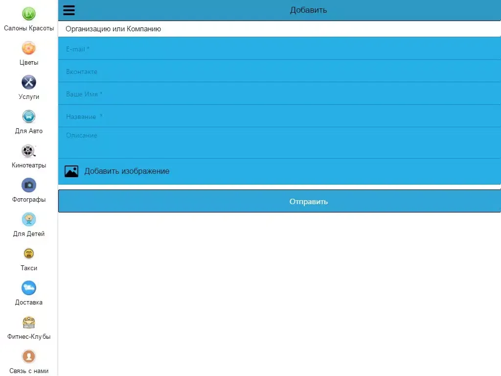 Новый Уренгой НОВОСТИ || АФИША || АКЦИИ || СПРАВОЧНИК «Мой Новый Уренгой» iPad 应用截图