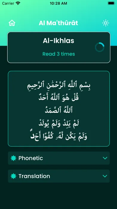 Al Mathûrat应用截图