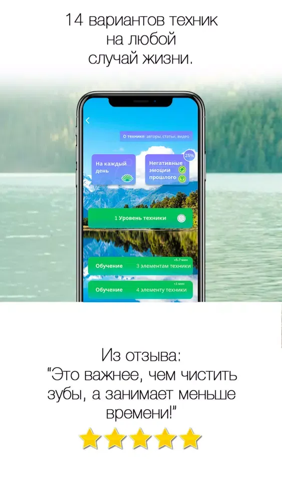 Мои эмоции: антистресс Ekran Görüntüleri