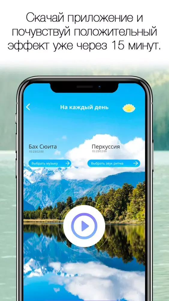 Мои эмоции: антистресс Ekran Görüntüleri