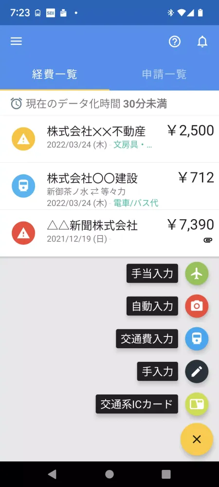 Zrzuty ekranu TOKIUM　支出管理プラットフォームTOKIUM