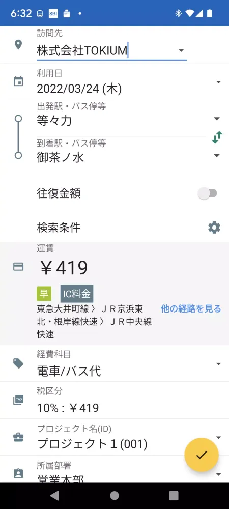Zrzuty ekranu TOKIUM　支出管理プラットフォームTOKIUM