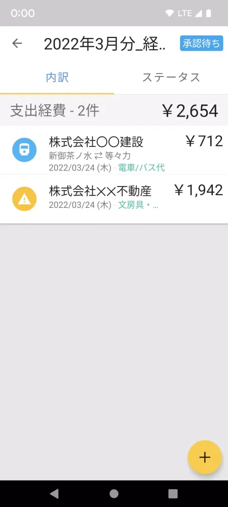 Zrzuty ekranu TOKIUM　支出管理プラットフォームTOKIUM