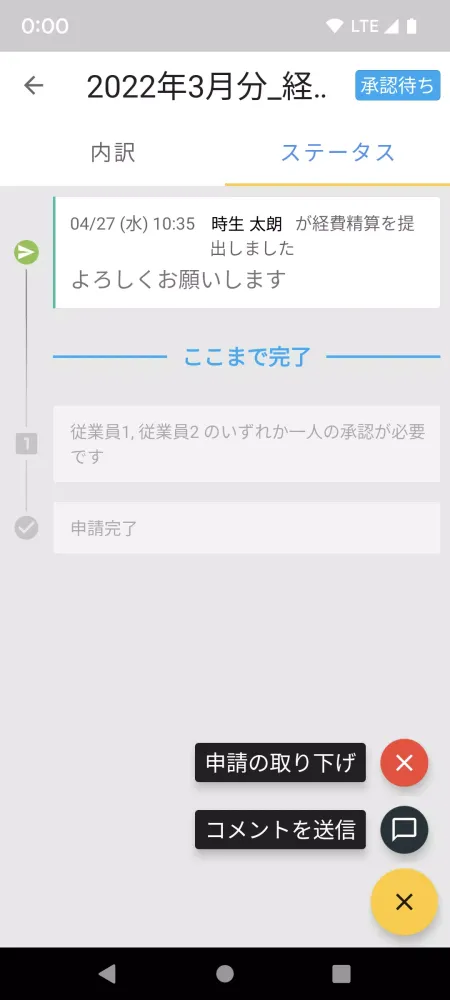 Zrzuty ekranu TOKIUM　支出管理プラットフォームTOKIUM