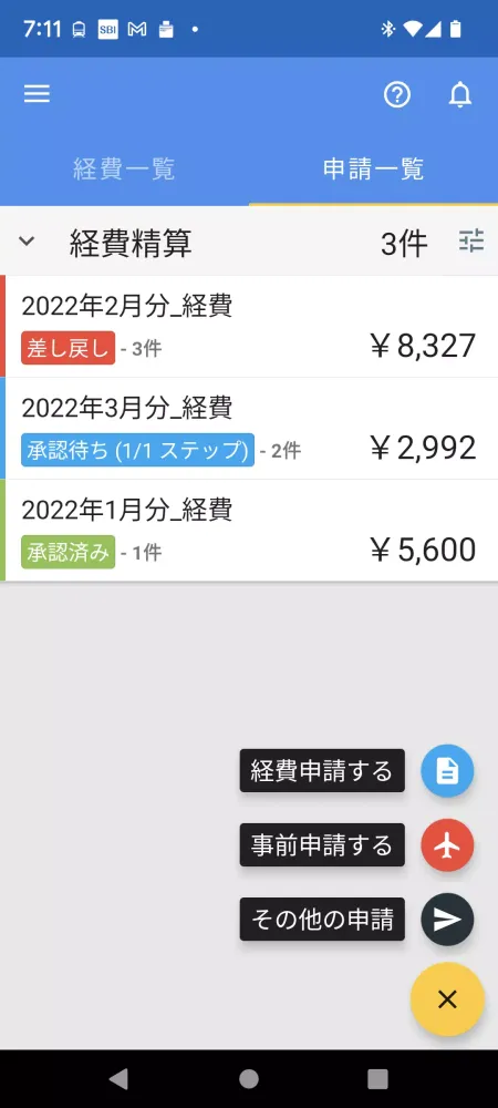 Zrzuty ekranu TOKIUM　支出管理プラットフォームTOKIUM