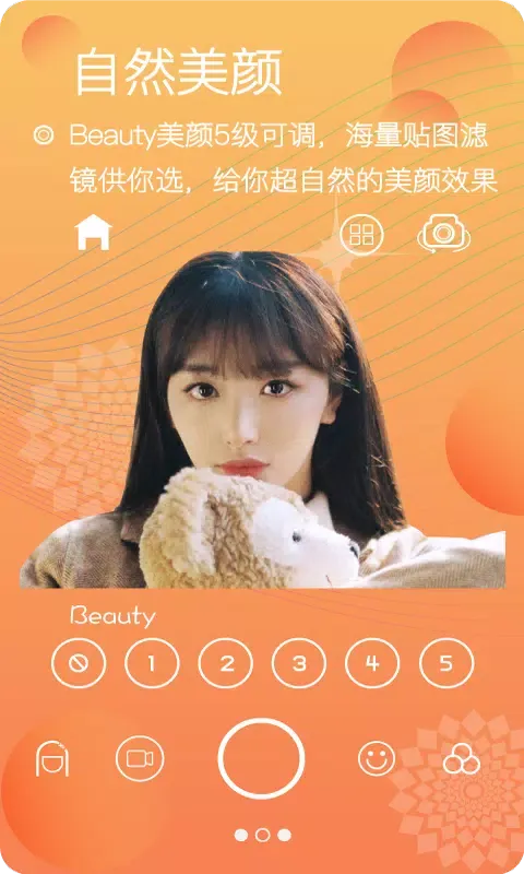 Capturas de pantalla de 美颜照相机