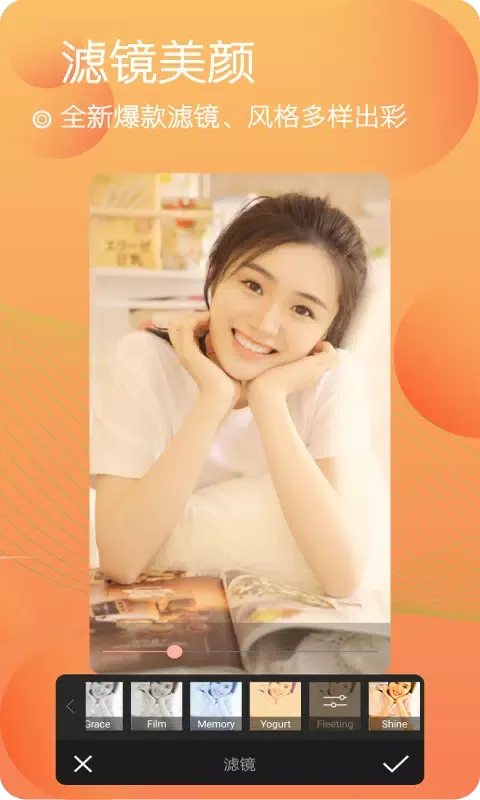 Capturas de pantalla de 美颜照相机